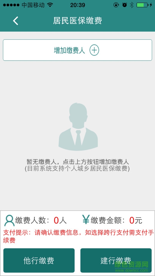 昆明人社通ios手機(jī)版 v3.9.0 iphone版 2
