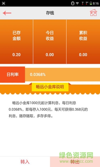 暢遠(yuǎn)優(yōu)購 v0.0.1 安卓版 2
