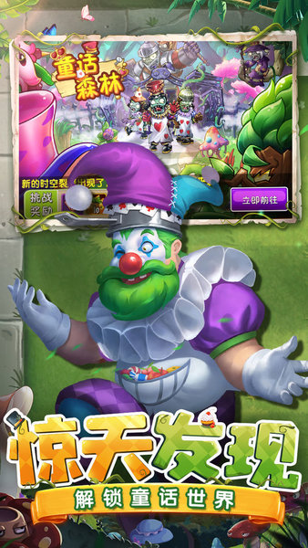 植物大戰(zhàn)僵尸2回憶之旅高清版 v3.5.8 安卓最新版 2