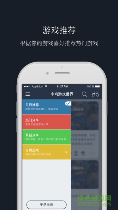 小雞游戲廳