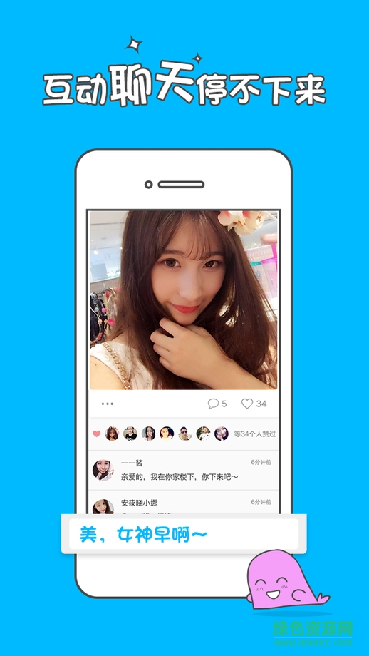 超級贊蘋果版(爆照社交分享) v1.1.1 官網ios版 3