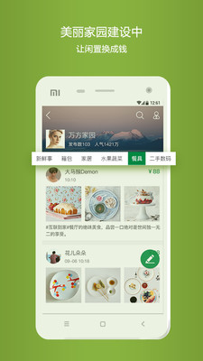 互聯(lián)到家手機(jī)版 v2.0.1 安卓版 2