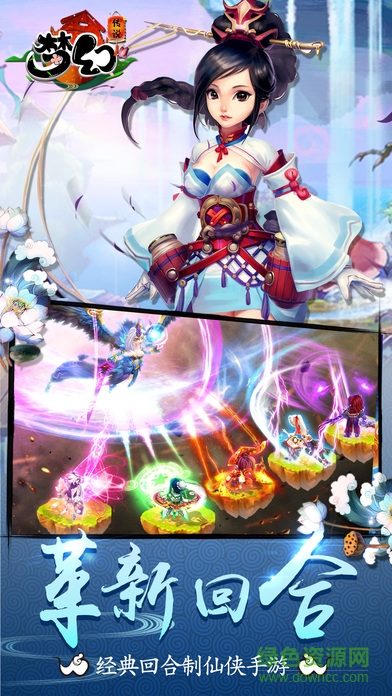 夢(mèng)幻傳說(shuō)手游九游版 v3.0.0 安卓版 0