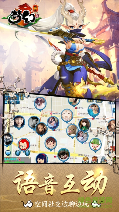 夢幻傳說應用寶版 v3.0.0 官方安卓版 0