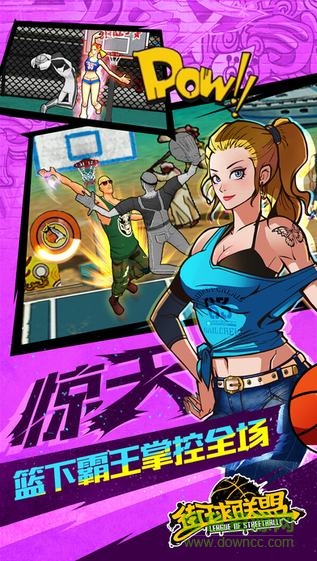 街球聯(lián)盟iPhone版0