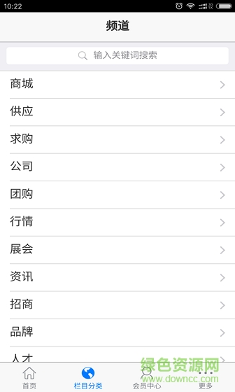 安裝產業(yè)網 v1.00 安卓版 2