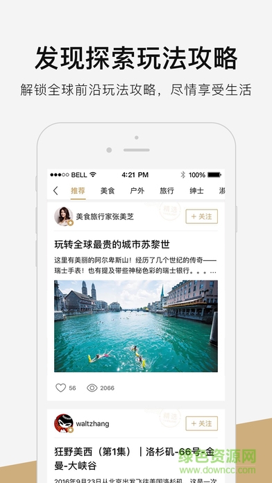yhouse悅會(huì)iphone0
