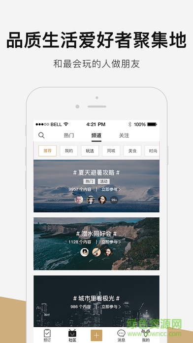 yhouse悅會(huì)iphone1
