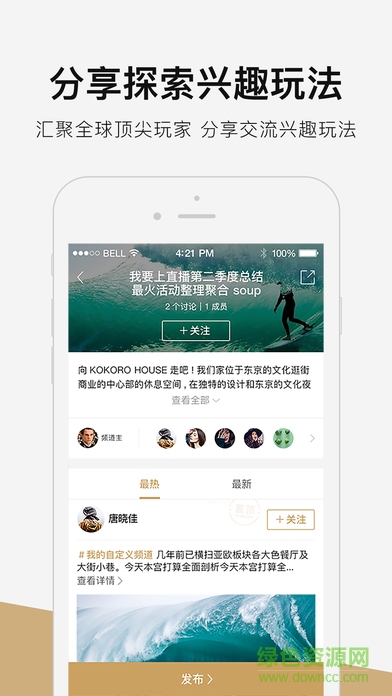 yhouse悅會(huì)iphone2