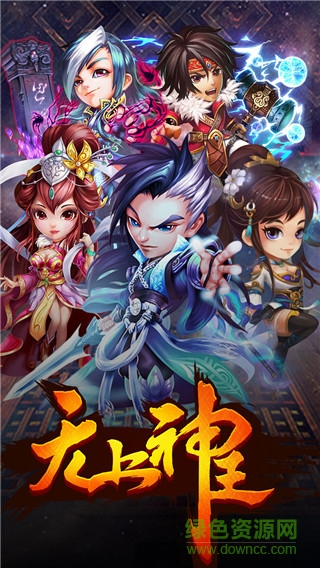 無上神王 v1.1.0 安卓官方版 0