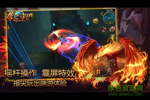 龍之守護(hù)2 v1.3.1 官方安卓版 2