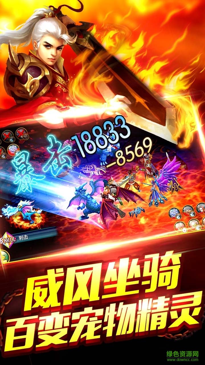360版伏魔時(shí)代手游1