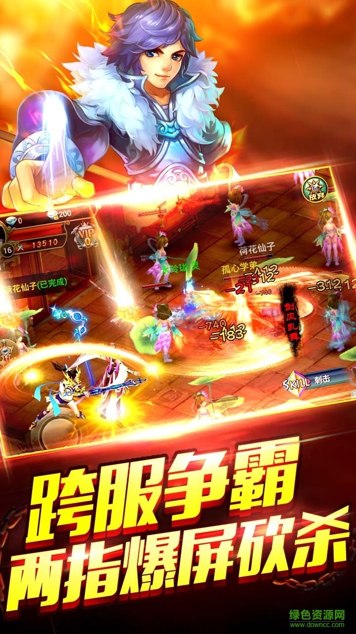 360版伏魔時(shí)代手游3