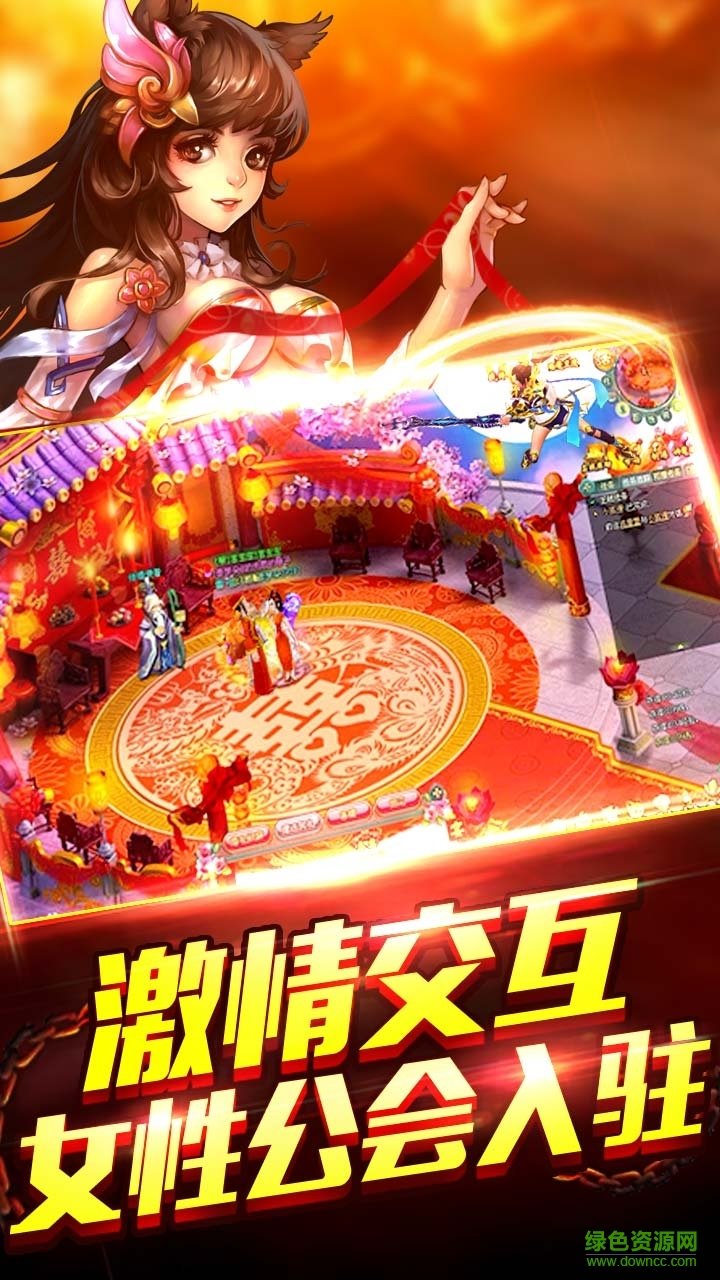 360版伏魔時(shí)代手游4
