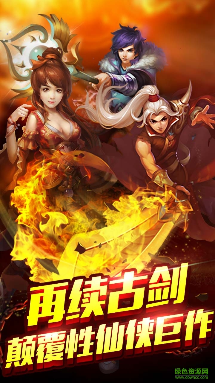 360版伏魔時(shí)代手游0