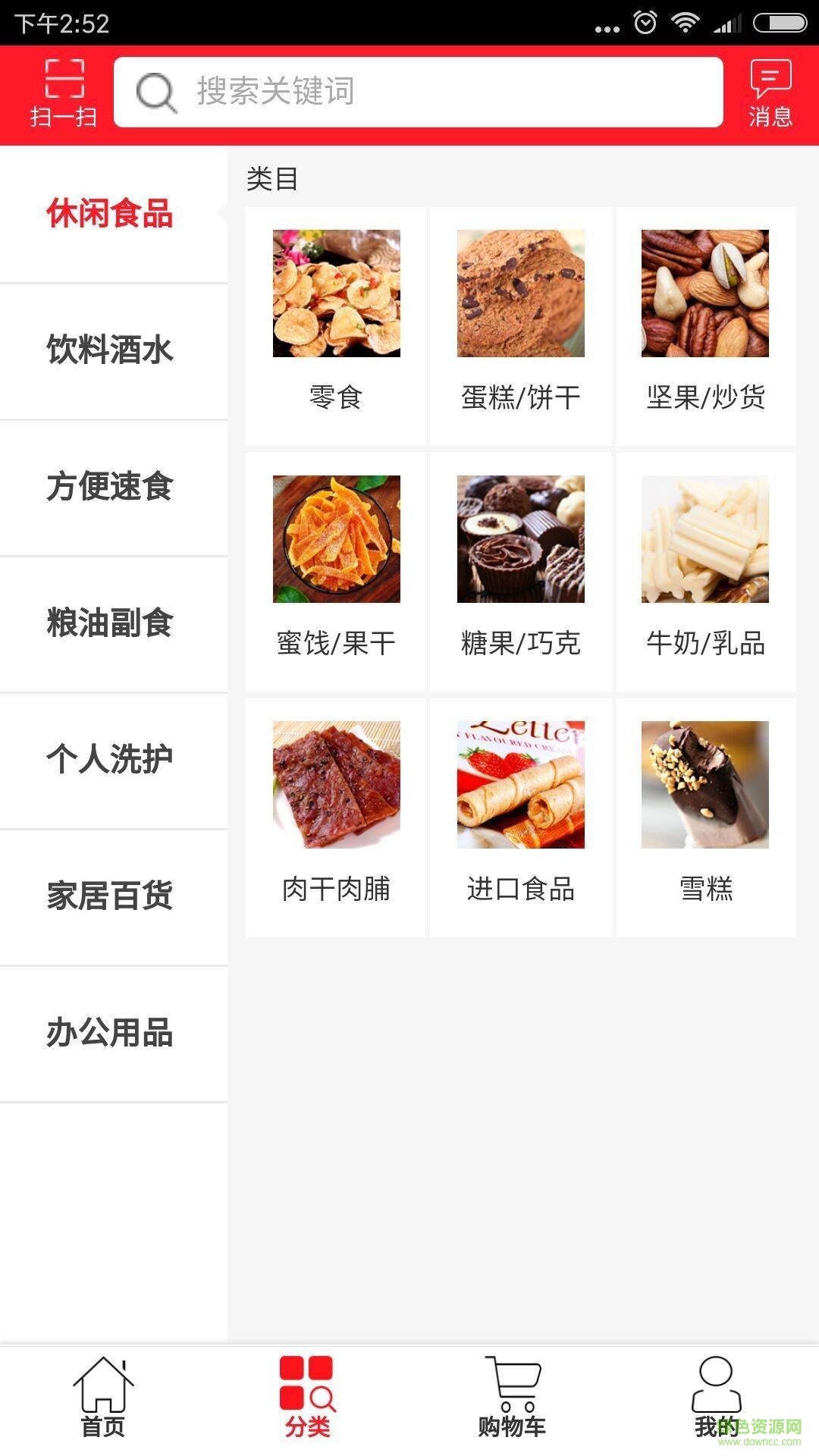 找懶貓手機版 v0.0.1 安卓版 2