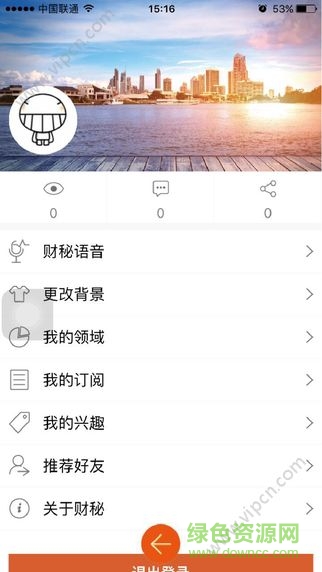 財(cái)經(jīng)秘書 v2.2.10 安卓版 3