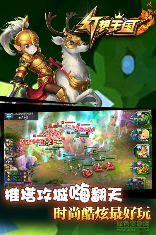 王權(quán)之幻想王國 v1.0.1 安卓版 3