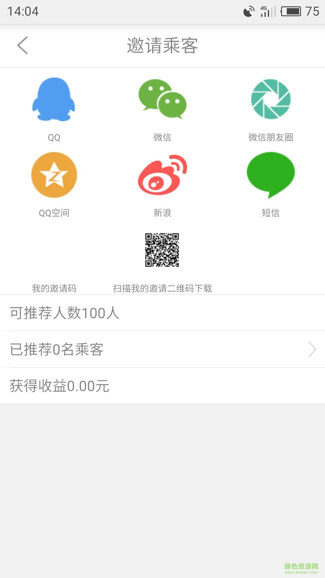 蝸滴司機客戶端 v1.0.1 安卓版 0