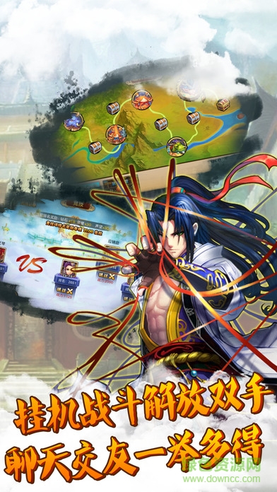 瘋狂掛西游iphone版 v1.0.3 ios版 0