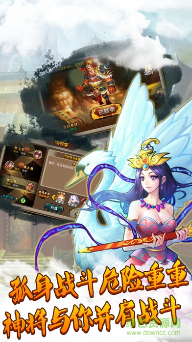 瘋狂掛西游iphone版 v1.0.3 ios版 3