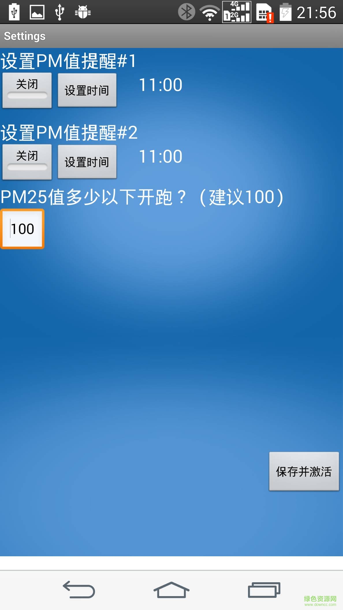 跑步天氣手機(jī)版 v1.5 安卓版 2