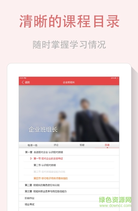 中國(guó)移動(dòng)享學(xué)客戶端 v3.1.5 安卓版 3