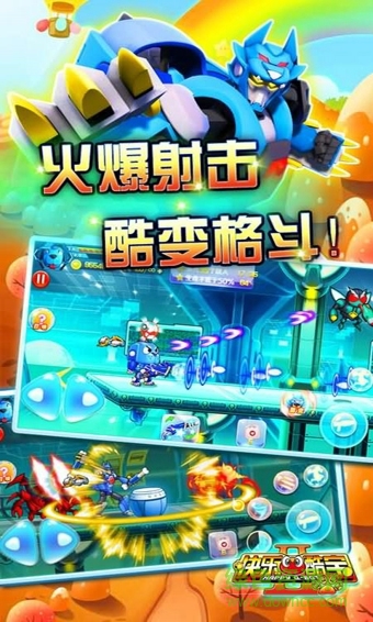 愛游戲版快樂酷寶2超能特工 v1.2.4 安卓版 2