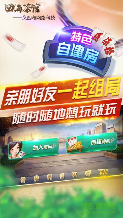 川西四海茶館APP v6.1.0 1
