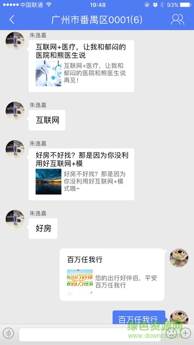 中國平安同學會 v1.21.0 安卓版 0