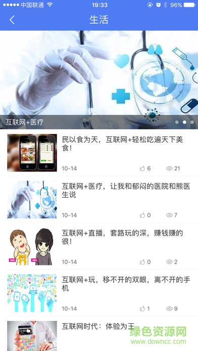 中國平安同學會 v1.21.0 安卓版 1