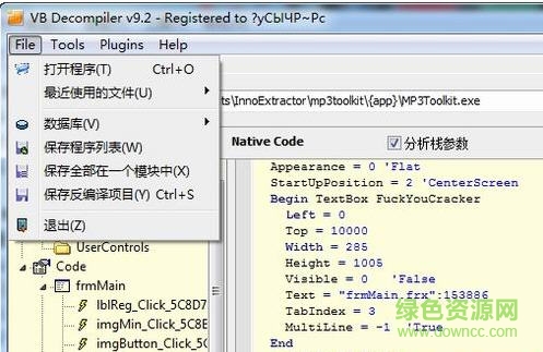 VB反編譯工具vb decompiler pro v10.0 綠色中文版 0
