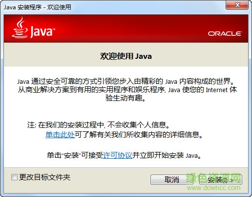 java se runtime environment 9 u175 官方版 32/64位 0