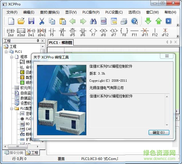 XCPPro最新版下載