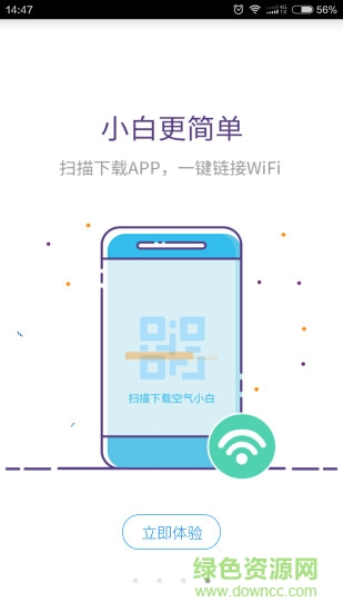 空氣小白 v1.2.1 安卓版 0