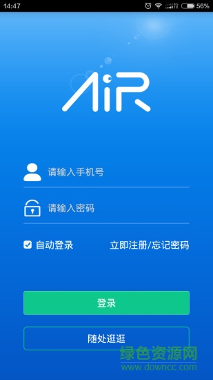 空氣小白 v1.2.1 安卓版 1
