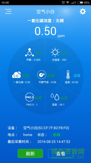 空氣小白 v1.2.1 安卓版 3
