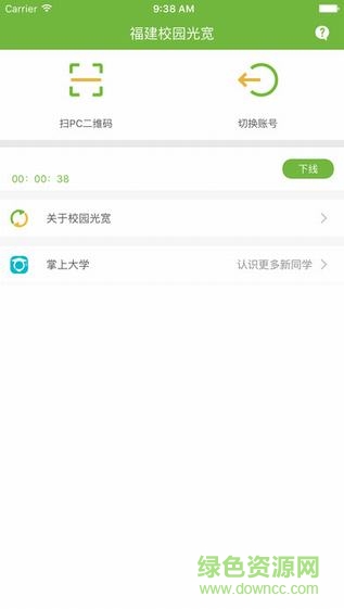 福建校園光寬iphone版0