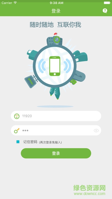 福建校園光寬iphone版1