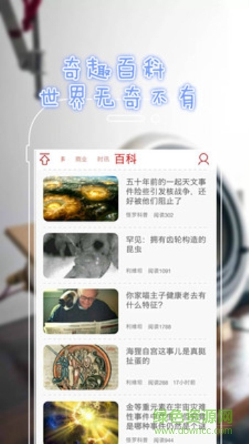限量資訊手機(jī)客戶端 v1.1.0 安卓版 1