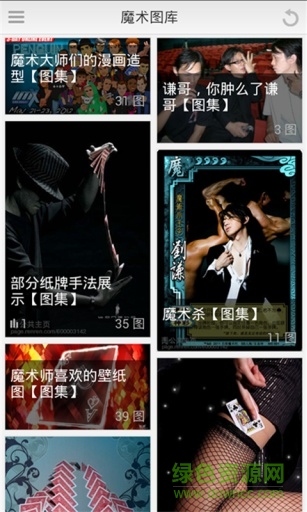 人人魔術(shù)手機(jī)版0
