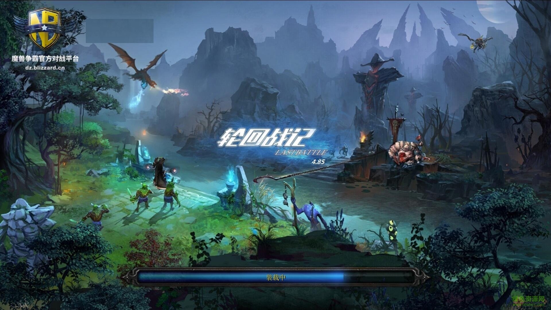 輪回戰(zhàn)記4.90 AI_魔獸對抗地圖0