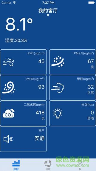 空氣隊(duì)長手機(jī)客戶端 v1.0.4 安卓版 1
