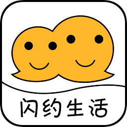 閃約生活