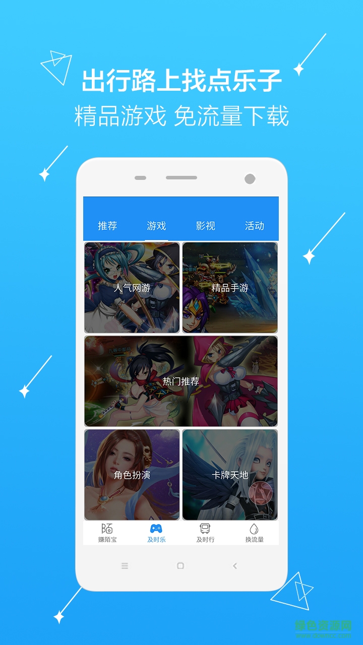 行樂 v2.0 安卓版 1