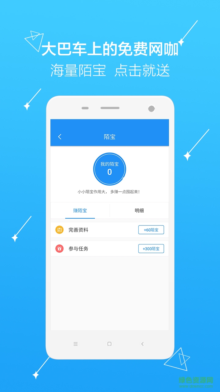 行樂 v2.0 安卓版 2