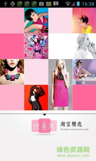 歐美風(fēng)手機版 v1.6 安卓版 0