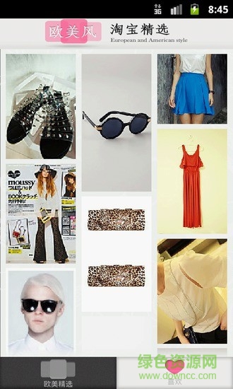 歐美風(fēng)手機版 v1.6 安卓版 3