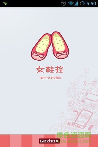 女鞋控手機(jī)版 v1.0.16 安卓版 2