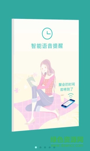時(shí)間表日程提醒 v8.0.1 安卓版 0